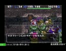 【Ark(アーク)】トルネコの大冒険３ 異世界の迷宮 クリアTakeまとめ