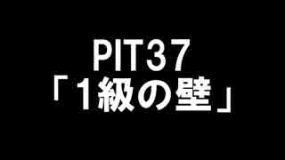 【修行編】将棋初心者の俺が天下を取る pit37　（赤いHのエンブレム）