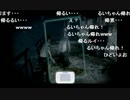 aisssyさんの 零 ～濡鴉ノ巫女～【実況プレイ】その7