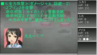 【SW2.0】ゆかゆかのりこが霧の街に挑むようです Session1-4 【卓M@s】
