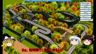 【RCT3】空き地が遊園地になるまで…Part3【ゆっくり実況】