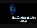 【実況】ﾄﾞ変態が生と死という概念を捨てたかった　6名目