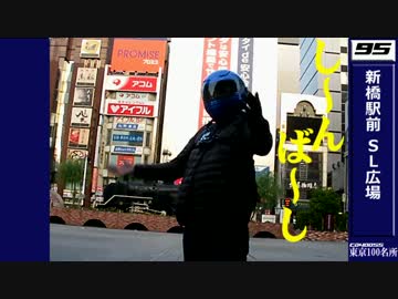 【CB400SS】東京100名所　#18 （皇居周辺）