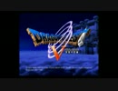 【PS2版DQ5】20代男性会社員がドラクエ5を実況プレイ01【実況】