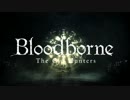 【実況】周回カンストDLC攻略、記録【Bloodborne】Part11