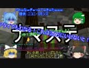 【ゆっくり実況】AnniPlayerのうわごと　Part1