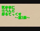 【SDVX】気ままにさうんどぼるてっくす～第1回～【プレー動画】