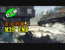 【BFH】セミスナ使いの解説実況ハードラインPart14【ゆっくり実況】