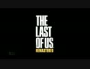 ニートのおっさんが初めてのThe Last of Us実況プレイ part1