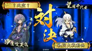 【正4Ｂ】天空ハイスクール　戦国予備校（33限目　vs最強の影ワラ