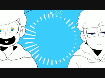 【おそ松さん人力コラボ】ストラト.ステラ【一松と十四松】