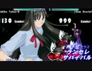 [MUGEN] 神下位クラス ランセレサバイバル Part6
