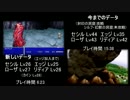 【FFナンバリング制覇】FINAL FANTASYⅣ実況プレイpart26.5