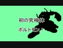 [WSC実況]デジモンアドベンチャー02ディーワンテイマーズ第１０話