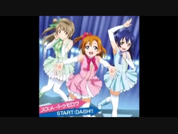 START:DASH!! 歌ってみた【かずかず】