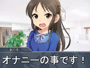 晴れ着姿の晴くんがいたら、ありすちゃんは見抜きしちゃう