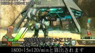 【ボーダーブレイク】対装甲散弾銃の連射速度調査