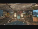 Fallout4:連邦住宅公社　サンクチュアリ自宅の増築