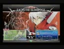1月14日　セントラル八王子　BBCF　段位制限大会　part4