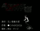 【支援】仮面ライダーガデム【動画】