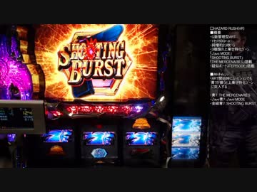 【パチスロ】バイオハザード6 差枚万枚目指して 設定6【stage12】