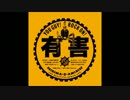 聖飢魔Ⅱ　THUNDER STORM
