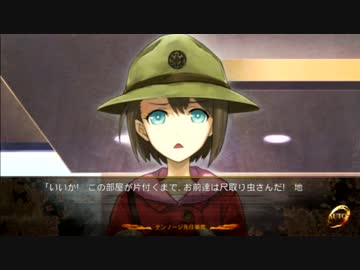 なえ様 STEINS;GATE 天王寺綯の問題のシーン - ニコニコ動画