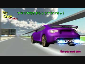 【The_Crew】アメリカ行きましょうアメリカっ！支援動画