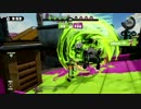 【S+ワカメ】エンジョイチャージャー！　その３７　【スプラトゥーン】