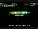 【Ｓ４】絶対に見ては行けない！　その５４【ボーダーブレイク】