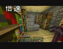 【Minecraft】～森の世界でのんびり生活～ Part8