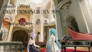 (ボーカロイド 初音ミク) ヴィヴァルディ – Gloria Patri (RV 595)