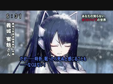 『凍京NECRO』カウントダウン3凍京の大動脈　意外と知らないホットパイプ