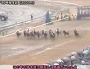 【VOICEROID+実況】if競馬史を楽しむウイポ7 2013 part10