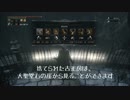 ブラッドボーン　捨てられた古工房の位置を検証