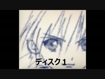 テイルズオブデスティニー2　オリジナルサウンドトラック　DISC1