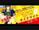 　 Vitamin ソロ曲 詰め合わせ（1）