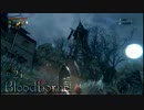 【字幕】Bloodborneを仕込み杖で攻略 ＃21【初見】