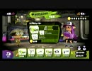 【ガチで】Splatoon実況プレイpart12【ホコホコ】
