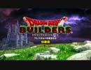 【単発実況】ドラゴンクエストの世界を創造します