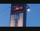 2015-2016北海道