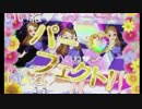 プリパラ『ヴァーチャデリアイドル♥』プレイ動画