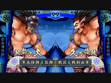 【戦国大戦】 ここに＼ここにいるぞ！／がいるぞ！其ノ３５