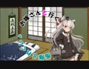 【艦これ】お嫁さんと行く艦隊これくしょんPart7【ゆっくり実況】