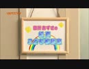 リスアニ！TV 田所あずさの純真こども相談室 #01