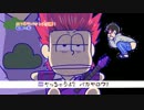 ハ.ナ.タ.レ.六つ子