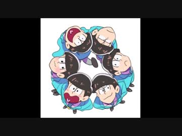 いろんなおそ松さん集めてみた