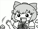 ちぇんちぇんミニ東方その３６７