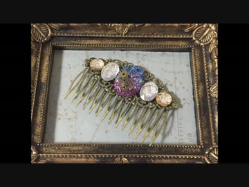 【UVレジン】キラキラのコームを作る