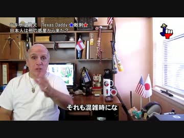 字幕【テキサス親父】日本人はどこの惑星から地球にやってきたんだ？
